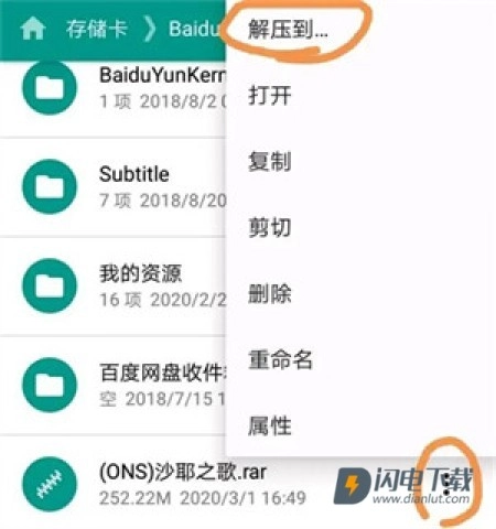 ons模拟器(ONScripterPlus)