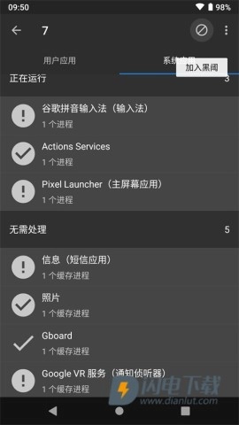 黑阈最新版截图3