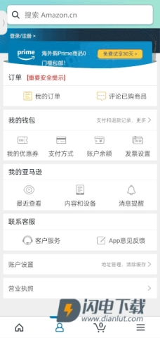 亚马逊购物 第3张图