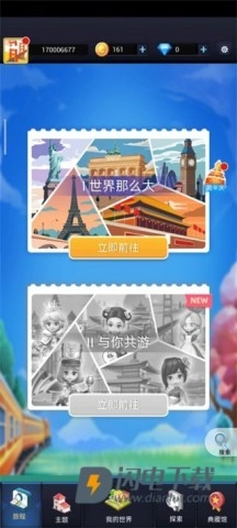 口袋世界3d(PocketWorld3D)