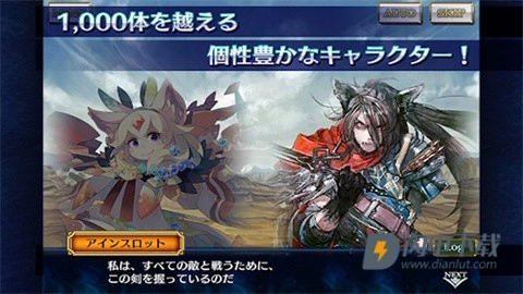 锁链战记日服图1