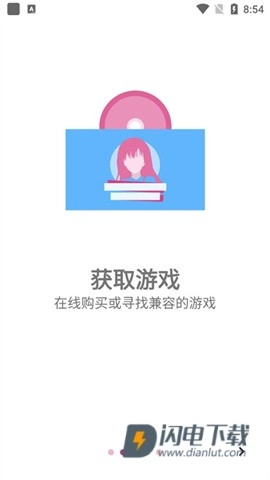 ons模拟器(ONScripterPlus)图1