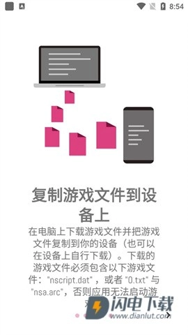 ons模拟器(ONScripterPlus)图2