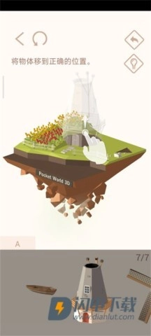 口袋世界3d(PocketWorld3D)