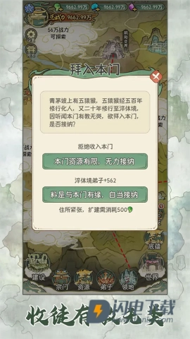 修仙大陆模拟器正版图1