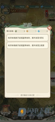 修仙大陆模拟器正版