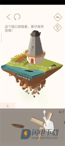 口袋世界3d(PocketWorld3D)