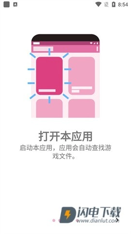 ons模拟器(ONScripterPlus)图4