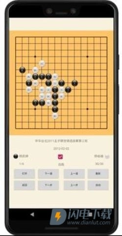 五子棋辅助器(3)