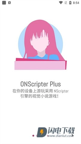 ons模拟器(ONScripterPlus)图3
