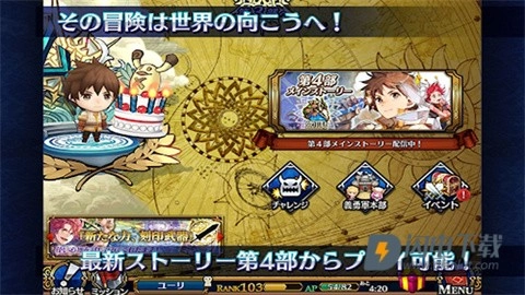 锁链战记日服图3