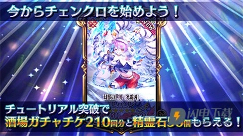 锁链战记日服图2