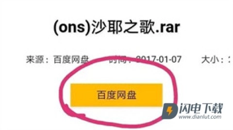 ons模拟器(ONScripterPlus)