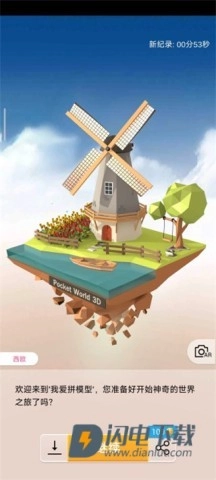 口袋世界3d(PocketWorld3D)