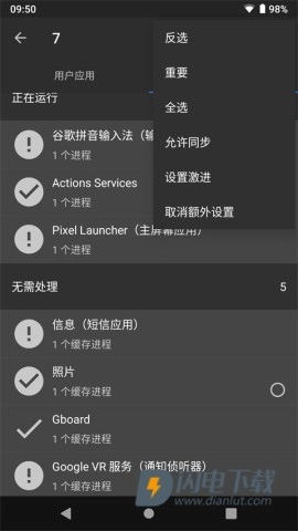黑阈最新版截图1