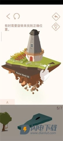 口袋世界3d(PocketWorld3D)