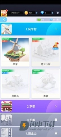 口袋世界3d(PocketWorld3D)