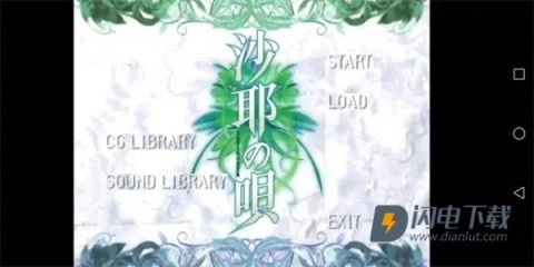 ons模拟器(ONScripterPlus)