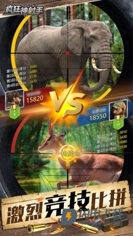 疯狂神射手正版