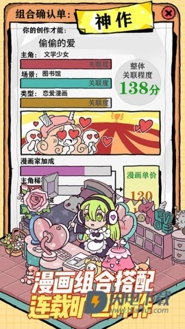 人气王漫画社