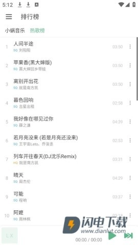 洛雪音乐助手(LXMusic)