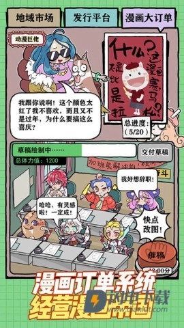 人气王漫画社
