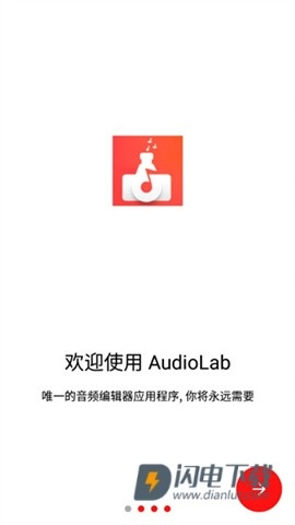 AudioLab专业版图4