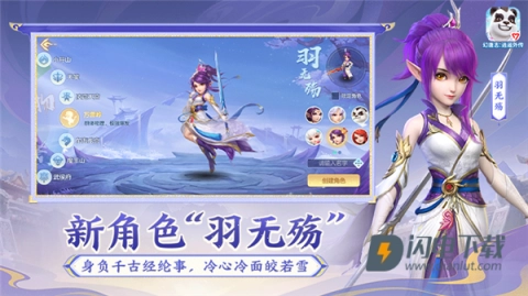 神武4(幻唐志:逍遥外传)