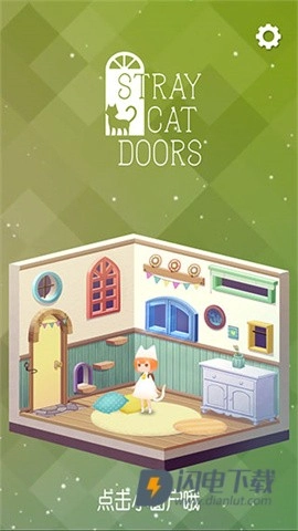 迷失猫咪的旅程图2