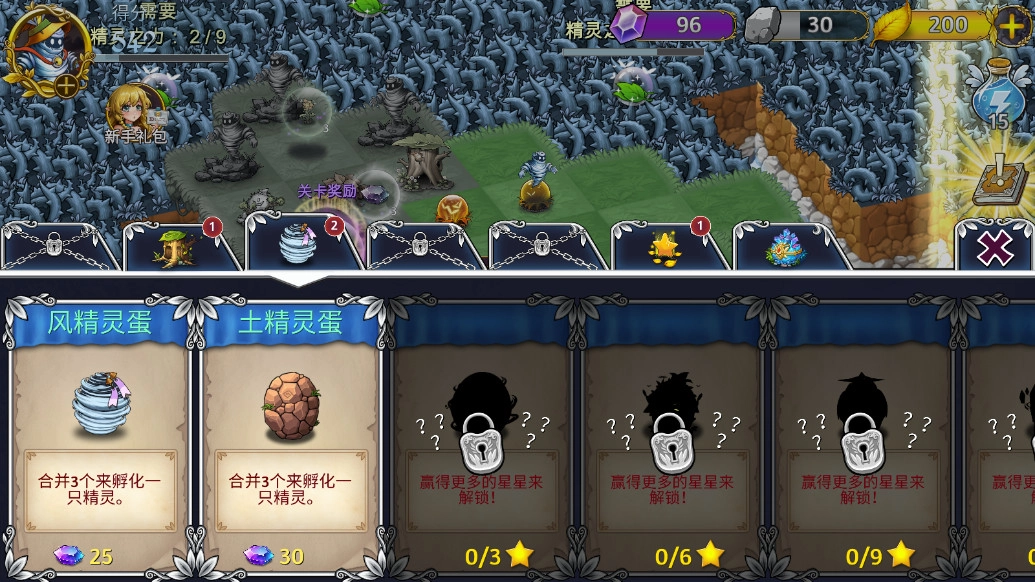 恶龙与精灵截图3