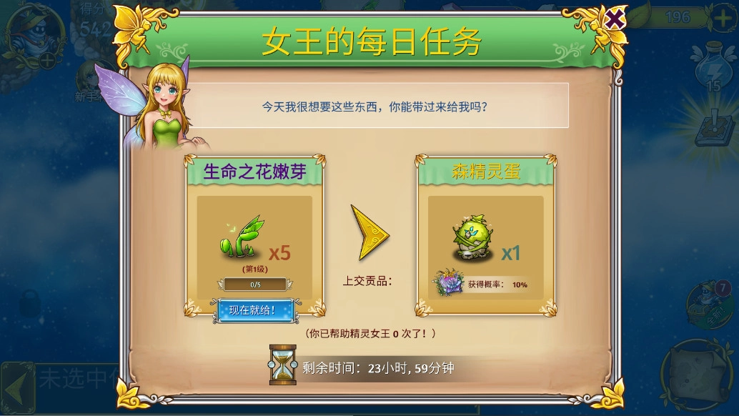 恶龙与精灵截图4