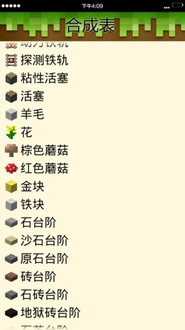 我的世界百科全书3