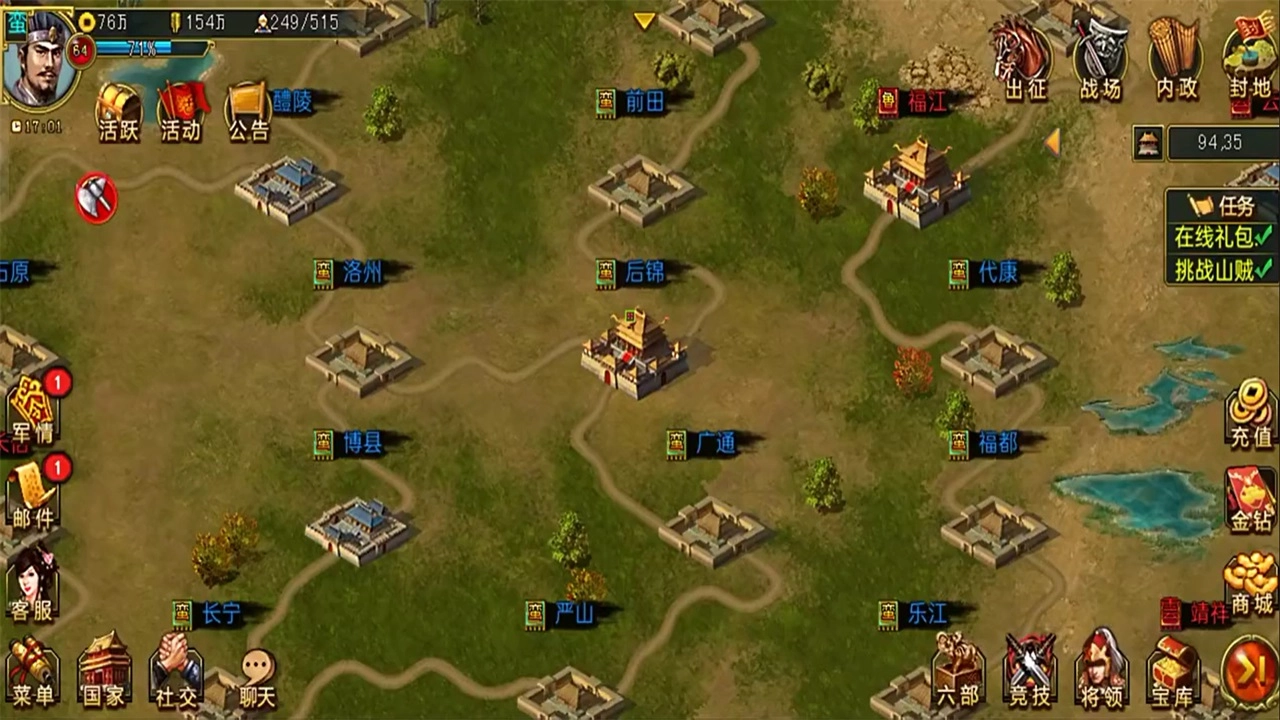 帝王三国单机版