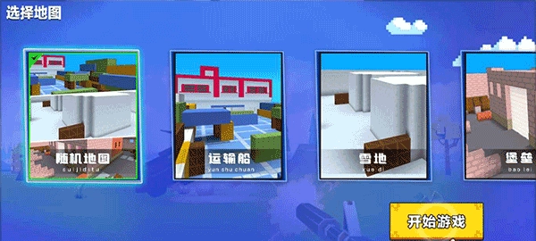 勇者吃鸡对决截图3