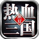 熱血三國無雙鉆石版