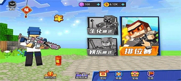 勇者吃鸡对决截图2