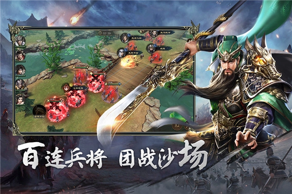 熱血三國(guó)無(wú)雙鉆石版截圖0