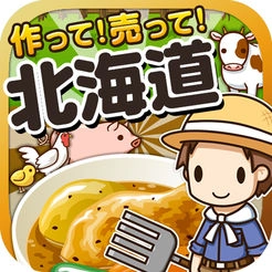 北海道料理达人