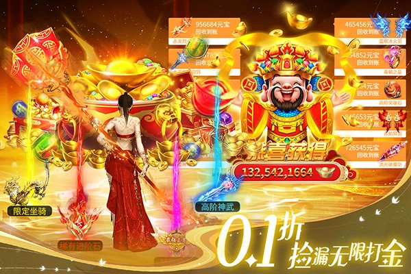 部落战联盟30亿代金券版1