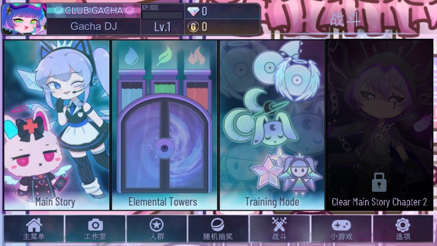 加查可爱风最新版(3)