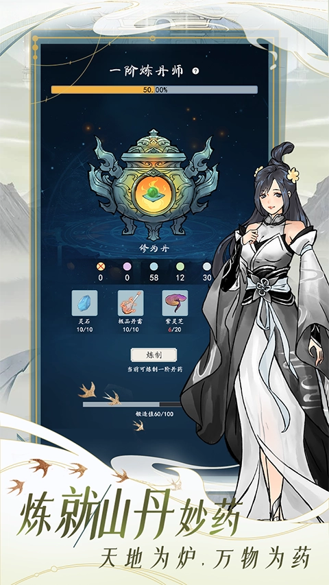 九天异闻录免广告