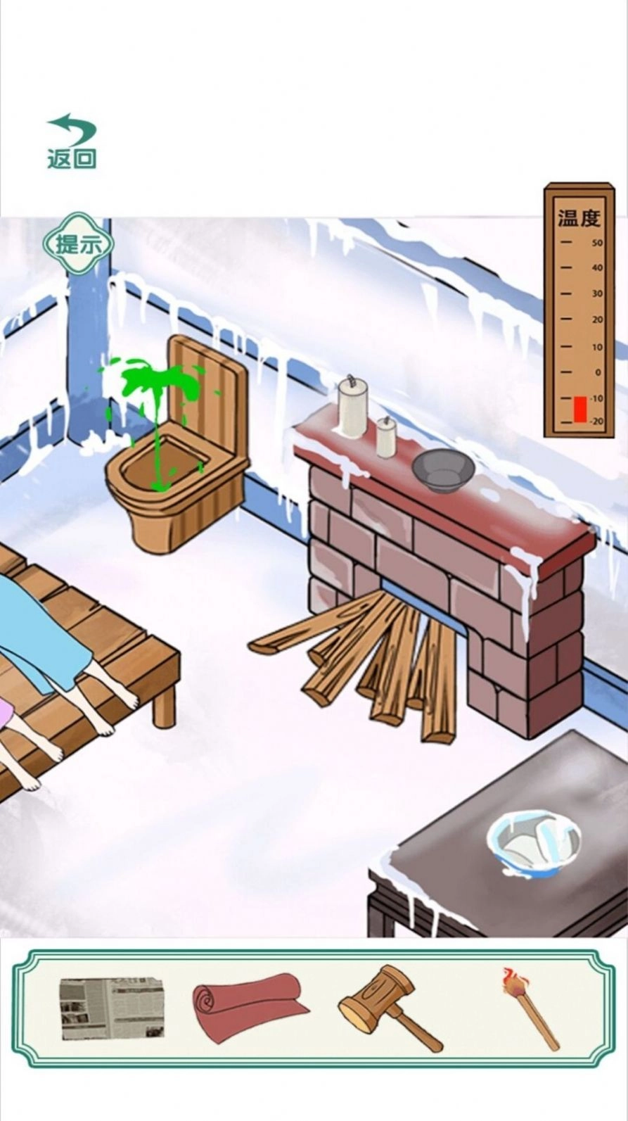 破屋取暖游戏免广告