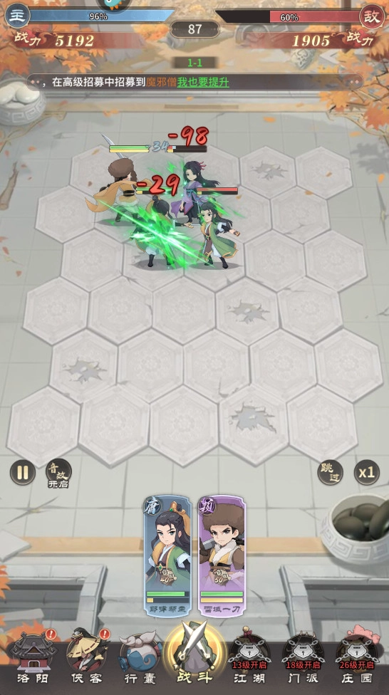 自由侠客录折相思版图3