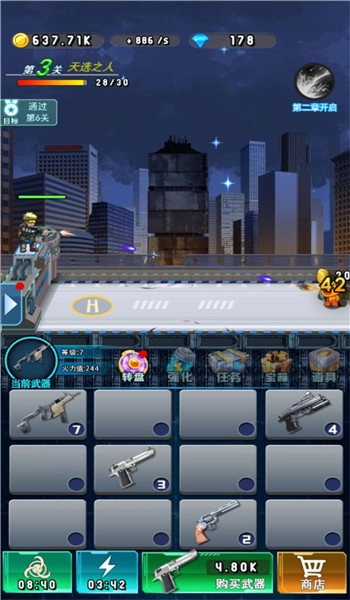 铁血烽火枪战纪元图1