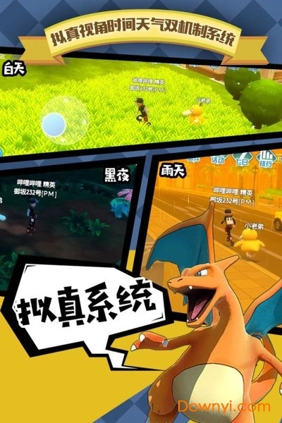 全民口袋争霸图1