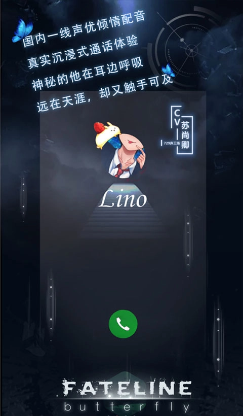 命运线游戏无限畅玩版(1)