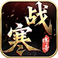 寒战176复古铭文