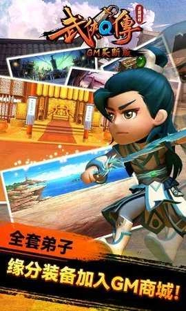 武侠Q传3