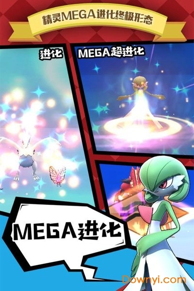 全民口袋争霸图3