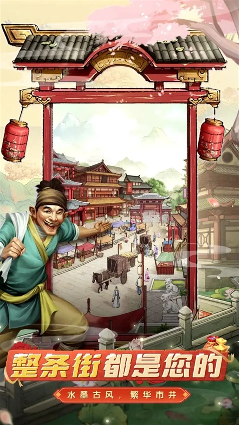 大当家之路红包版2